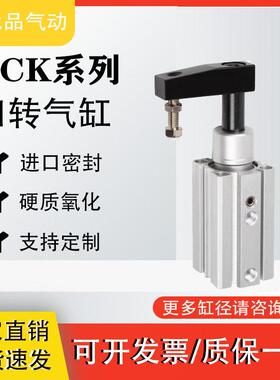 QCK回转夹紧旋转气缸12/16/32-20RL转角下压90度夹紧气动