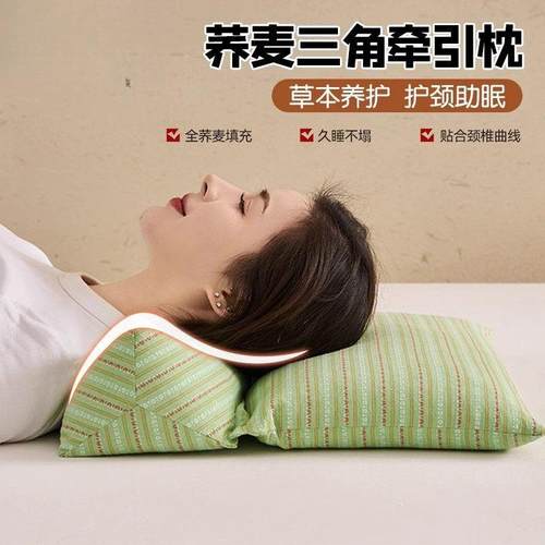 枕头荞麦壳三角连体枕家用护颈椎助睡眠牵引枕成人可拆卸组合枕芯