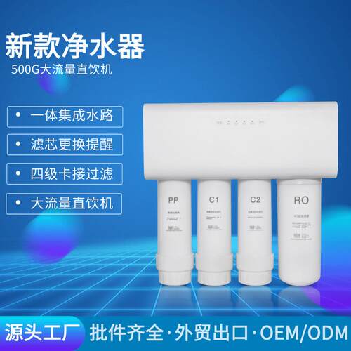 A9净水机500加仑无桶纯水机厨房RO反渗透直饮除菌净水净水器