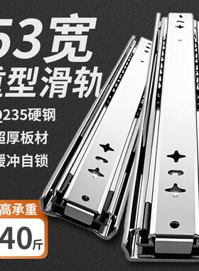 53宽重型滑轨加厚工业滑道三节房车自带锁抽屉轨道一体柜承重导轨