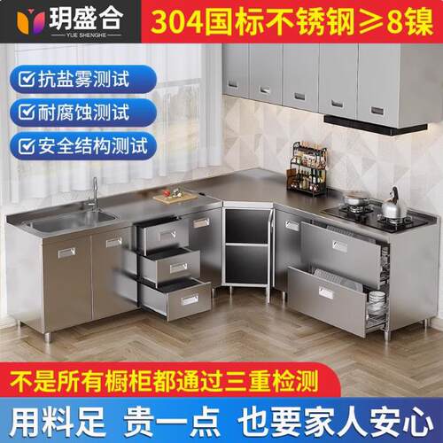 定34不锈钢L0制型橱柜出钻租房见描述免组装多功能储物加厚石型灶