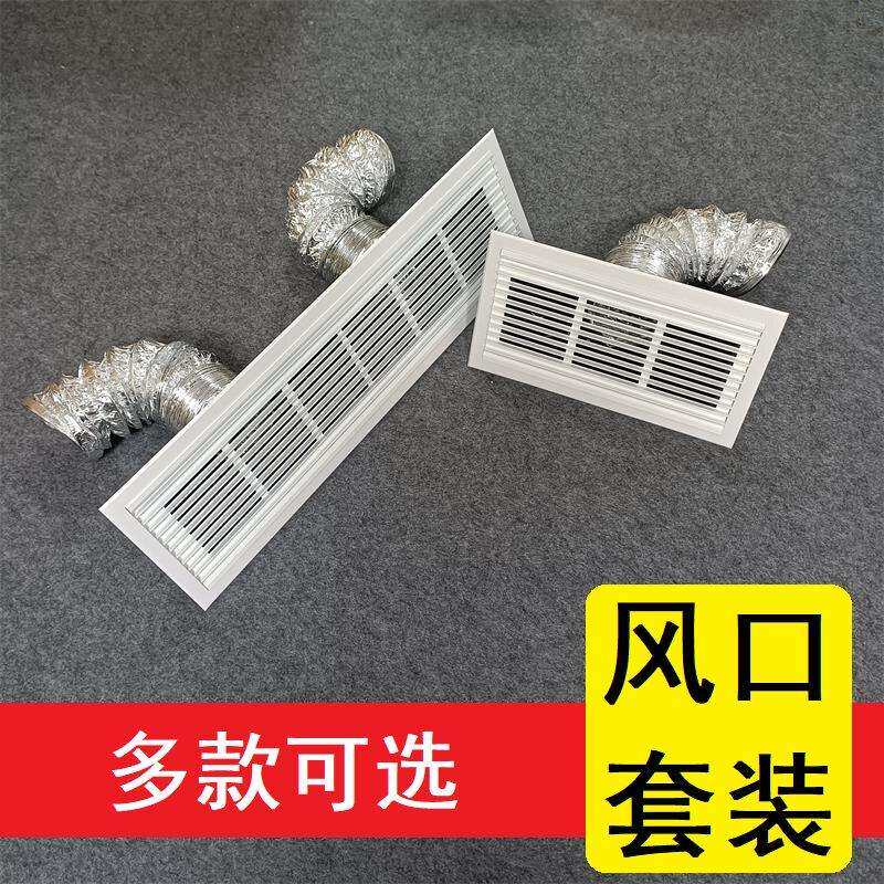 新风出风口百叶中央空调铝合金格栅配件蜂窝板进风口风管机通风口