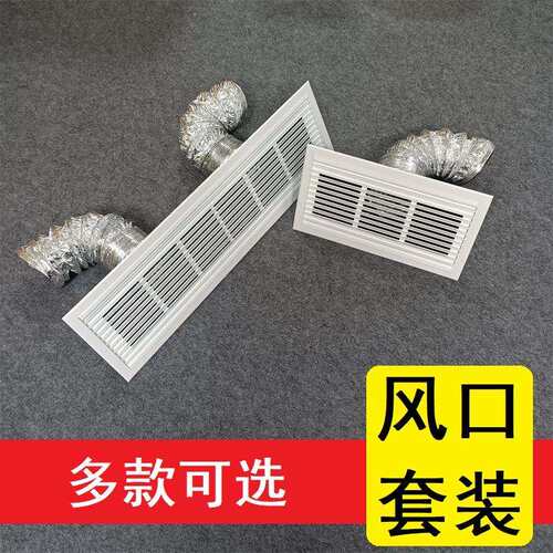 新风出风口百叶中央空调铝合金格栅配件蜂窝板进风口风管机通风口