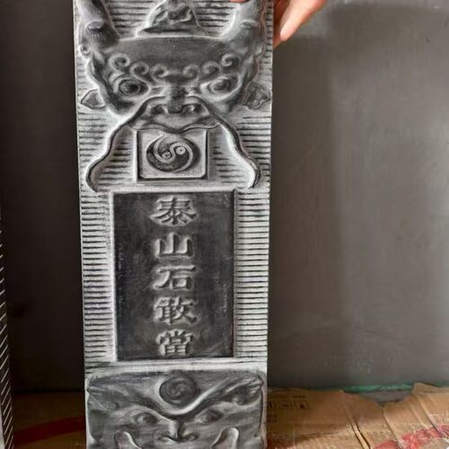 石雕泰山石敢当高浮雕兽头八卦石敢当庭院旺运补角挡路冲刻字摆件