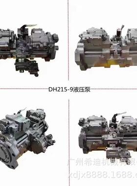 DAEWOO斗山DH215-9 DH220-9 DH225-9 K3V112TDP液压泵总成