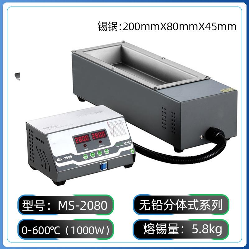 MS-2080/3080可调温无铅焊锡炉锡锅浸锡炉环保熔烫锡分体式熔锡炉
