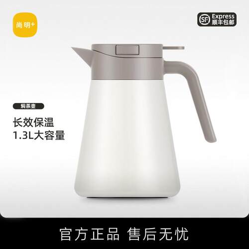 尚明焖茶壶316不锈钢闷茶壶大容量泡茶保温水壶办公室家用热水壶