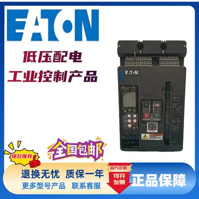 伊顿穆勒框架断路器IZM97N3C-V32FIZM97H3C-V08FIZM97H3C-V10F