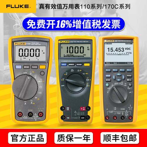 福禄克F117C/175C/115C高精度手持数字万用表F179C电工电气多用表