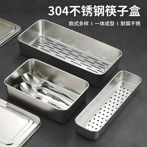 高档新款304不锈钢消毒柜筷子盒筷子笼家用沥水餐具笼厨房收纳盒
