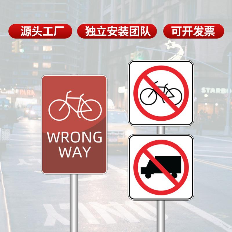 供厂BNT家直电力地交通反光标识识牌施工工安全标牌铝板警示牌