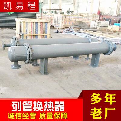 列管式冷凝器壳管式换热器换热器列管规格齐全现货供应