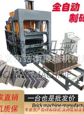 全自动4-18压砖机透水砖步道砖铺路砖成型机block making machine