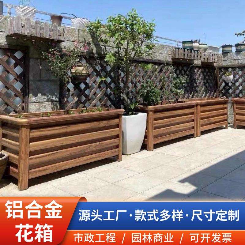铝合金花箱户外庭院花盆长方形组合花坛市政道路护栏景观园林种植