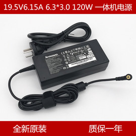 联想c440c540b305c340一体机电源适配器19.5v6.15a充电器