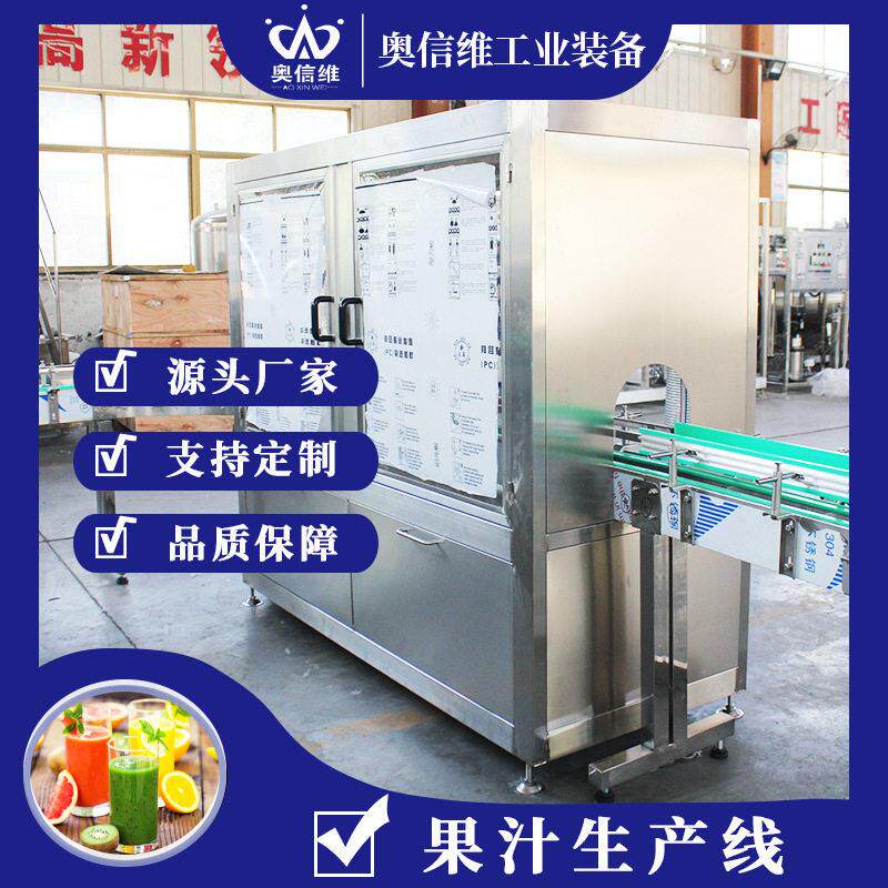 鲜榨果汁加工机器 秋梨膏酱料行星搅拌设备 大型浓缩番茄酱生产线