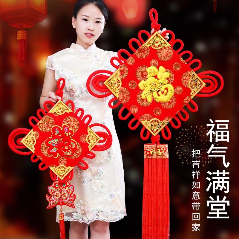 中国结挂件客厅大号福字中国结同心结春节小玄关乔迁新年板结