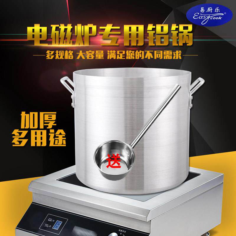 易厨乐加厚商用卤水桶锅商用电磁炉专用桶老式铝桶圆桶铝合金汤桶