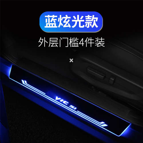 灯踏板氛围改装门槛21十代款流光思域迎宾条带 思域灯两厢发光led