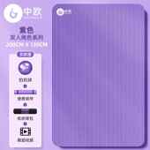 正品 中欧超大加宽加大加厚双人瑜防滑女垫舞蹈垫子儿伽童练地功垫