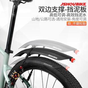 山地公路行车0专用挡泥板快拆7ltao78310c通用配件2寸629前后挡雨