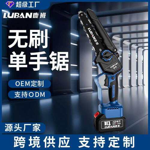 6寸无刷迷你锂电锯便携式伐木手电锯园林修枝家用枝锯