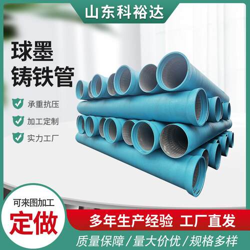 k7 K8 K9球墨铸铁管DN100 150 200 DN300 市政消防给排水用球墨管