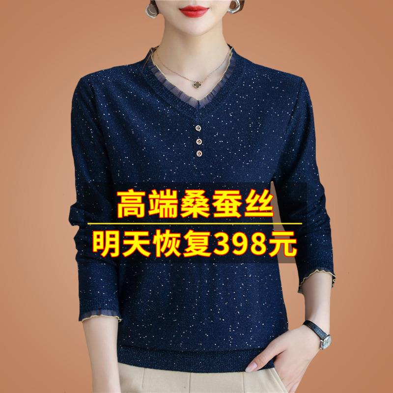 初秋新款V领蕾丝针织打底衫桑蚕丝t恤长袖女体恤洋气妈妈上衣小衫