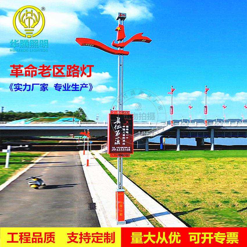 华腾厂家定制中国结观景灯广场景区道路灯户外杆灯庭院景观灯
