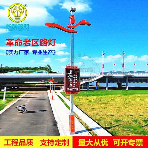 华腾厂家定制中国结观景灯广场景区道路灯户外杆灯庭院景观灯