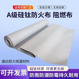 A钛防阻火布电焊软连接防火布耐719高温隔热燃级挡硅烟垂壁防火布