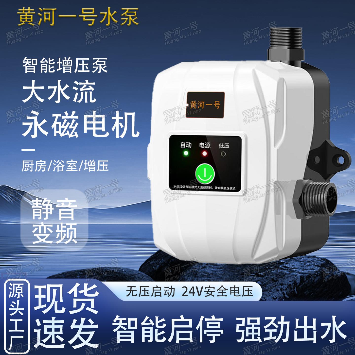自来增压24V增压泵太阳能热水器家用全自动水压器泵水24V增管道加