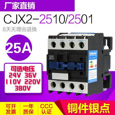 交流接触器 CJX2-1810 1801 银点 18A 220V/1100V LC1-D 电磁开关