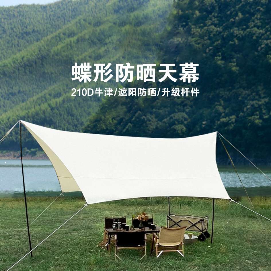 天幕帐篷露营黑胶蝶形六角公园野营牛津布遮阳布定制夏季户外装备