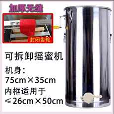 Мед экстрактор