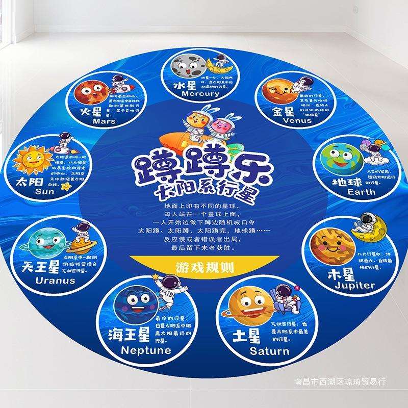 萝卜蹲游戏地贴跳房子儿童幼儿园学校课间十分钟板防水可移除贴纸