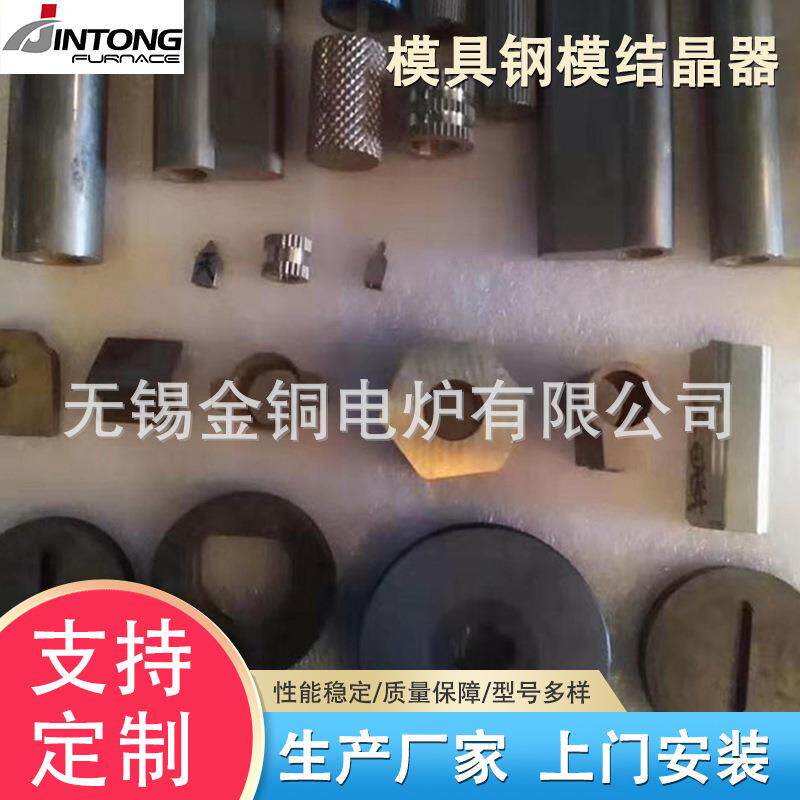 厂家制造模具钢模设计加工制作模具结晶器现货