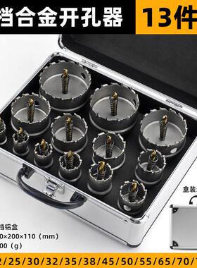 不锈钢VLL开孔器套硬装高档金专用10件套金属铁板钢板合打孔开口