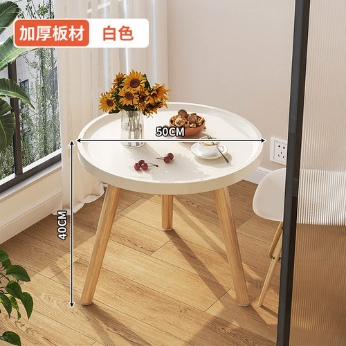 床头柜桌子沙发茶几床头阳台边几