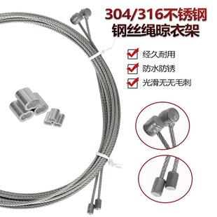 34不0锈钢钢丝绳晾控电动升降衣架316室XGW内晾衣杆更换配件晒遥