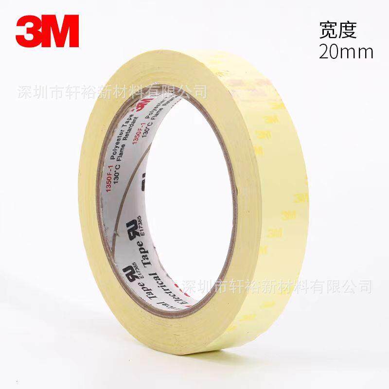 3M1350F-1黄色玛拉胶带耐高温变压器电器+绝缘麦拉胶带电线捆绑