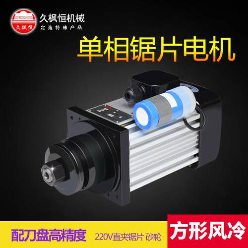 单相220V锯片电机 直夹锯片砂轮切割石材铝材铜管塑料PVC主轴电机