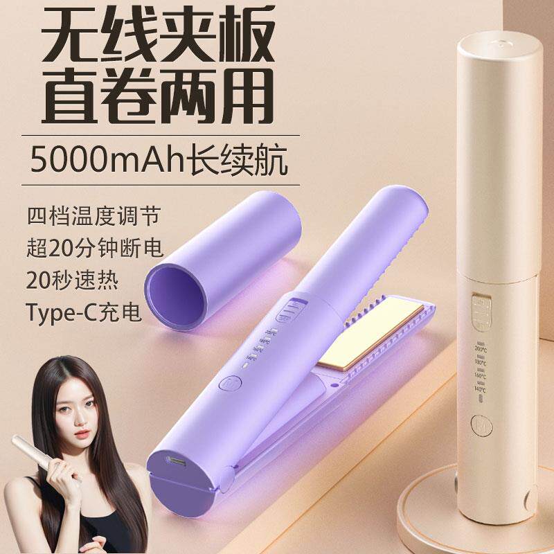 无线电夹板直发卷发两用充电款拉直板夹护发浏海发器不伤发卷电卷