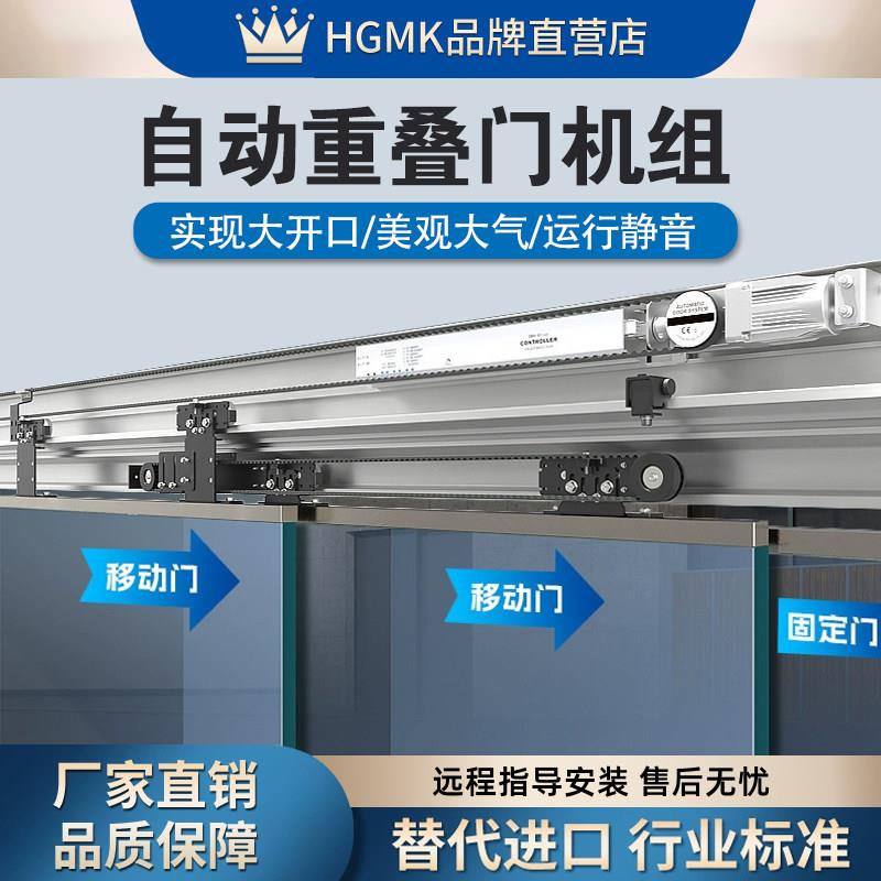 重叠门自动门机组全套加重联动折叠玻璃感应门电机整套机组控制器