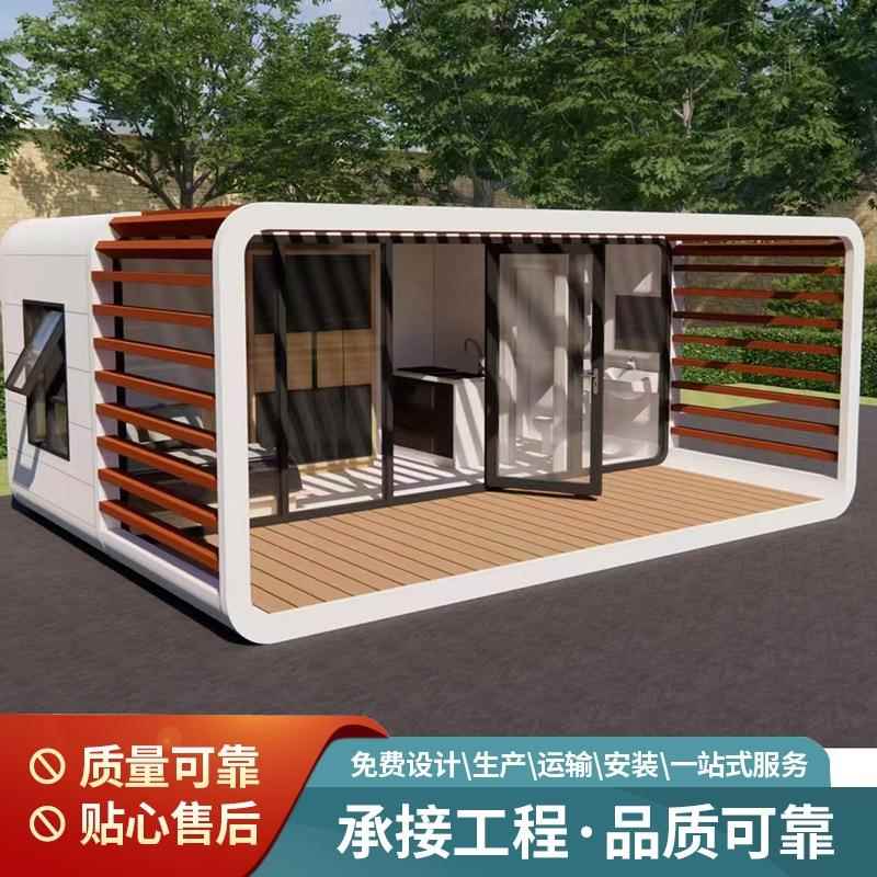 景区民宿网红太空舱户外可移动洗手间别墅酒店露营星空房苹果仓