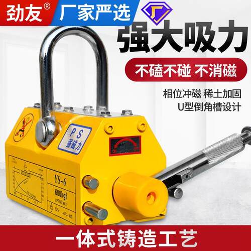 劲友磁力吊永磁起重器1吨2t永磁铁磁力吸盘磁铁吊具磁盘吊装工具
