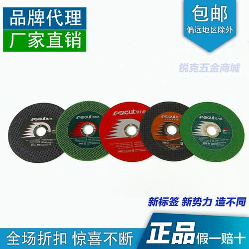 包邮易力达切割片不锈钢切割片100mm400mm金属切割片切割角铁锯片
