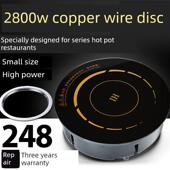 火锅电磁炉圆形商用嵌入式 酒店餐厅火锅店专用电磁炉2800W