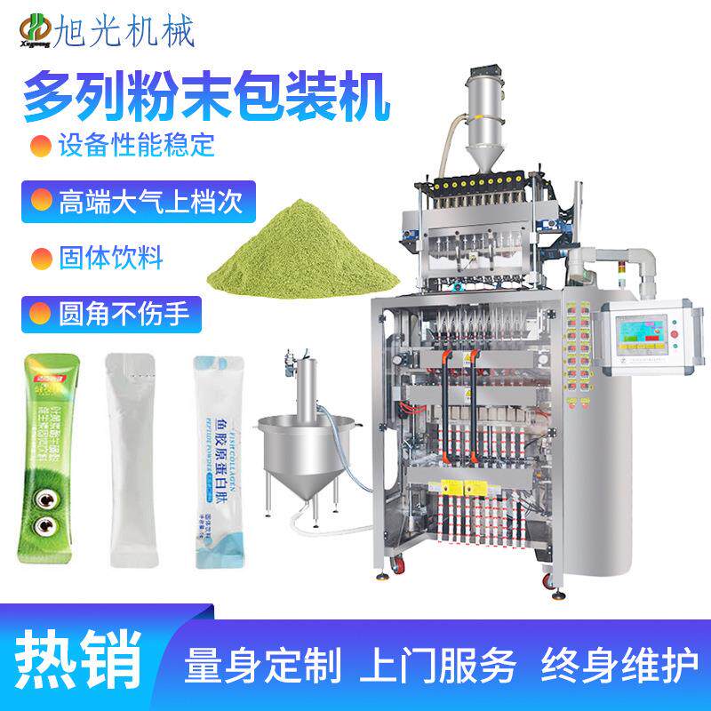 多列长条背封圆角固体饮料益生菌粉咖啡粉果蔬高速粉剂粉末包装机