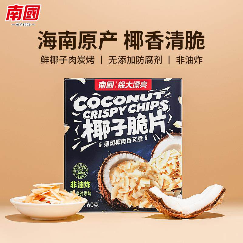 海南特产食品香脆零食原味榴莲味椰子片60g椰片盒装碳烤椰片